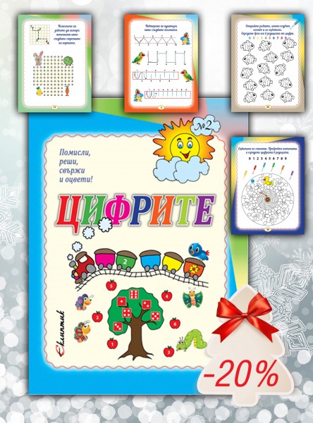 Rekl_Ecliptic_Christmas_2018-21